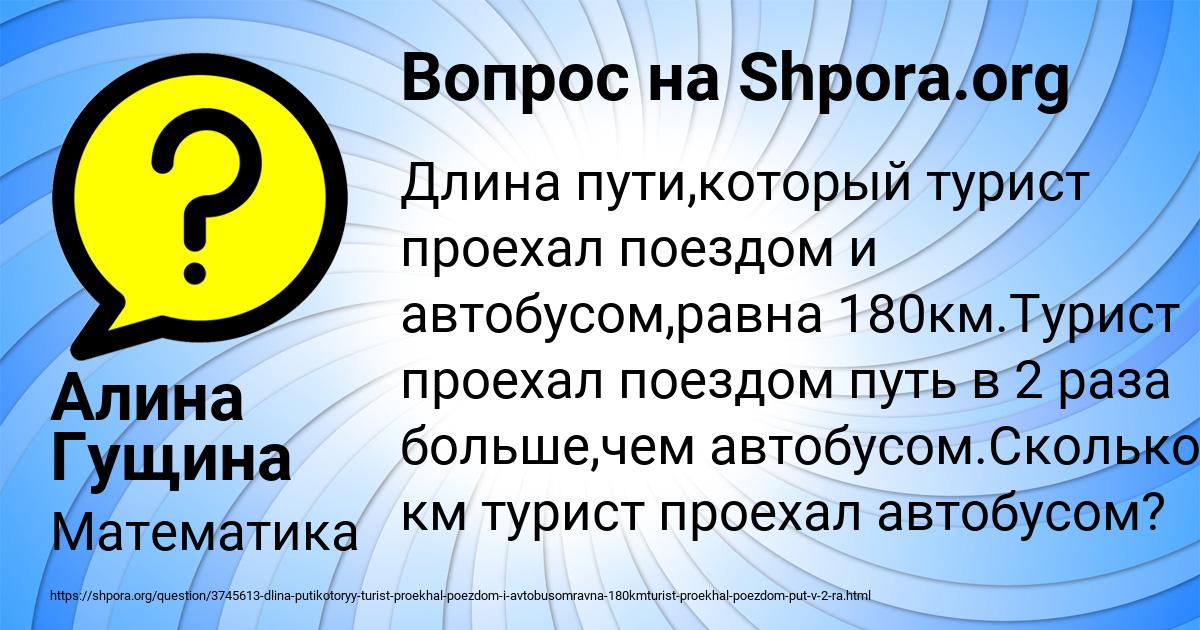 Картинка с текстом вопроса от пользователя Алина Гущина