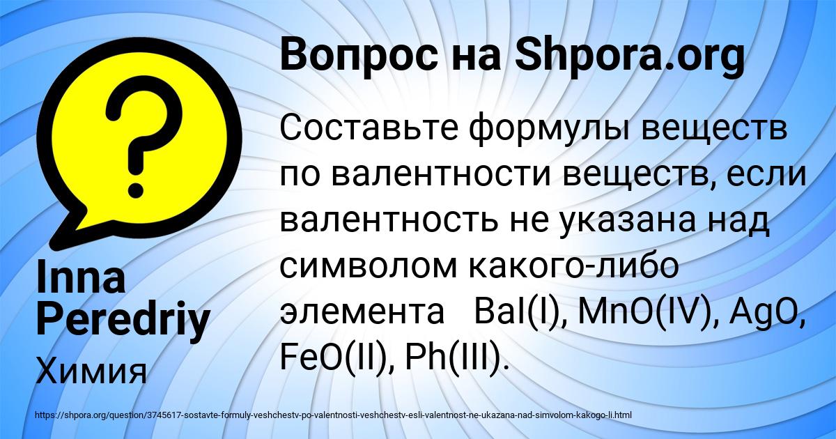 Картинка с текстом вопроса от пользователя Inna Peredriy