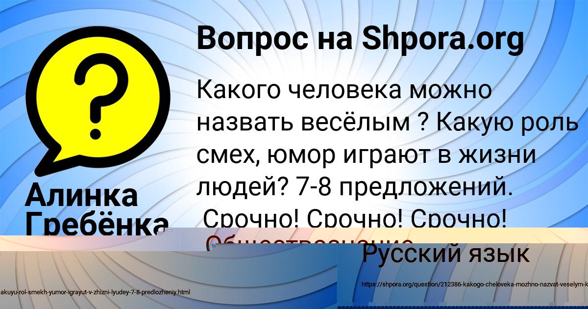 Картинка с текстом вопроса от пользователя Артур Казаченко