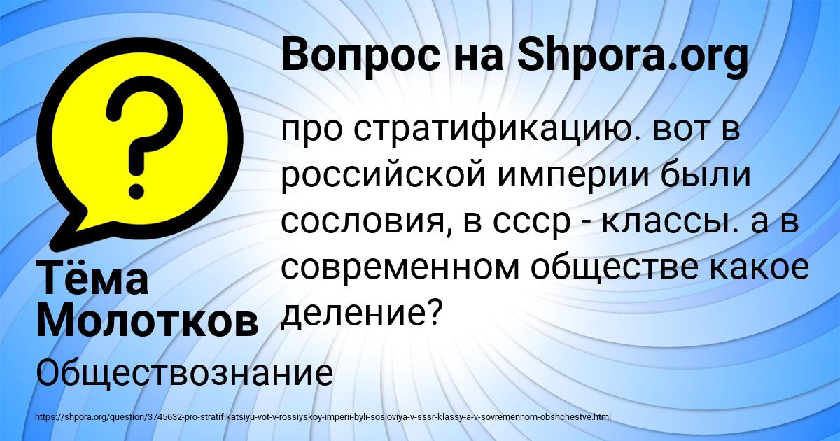 Картинка с текстом вопроса от пользователя Тёма Молотков