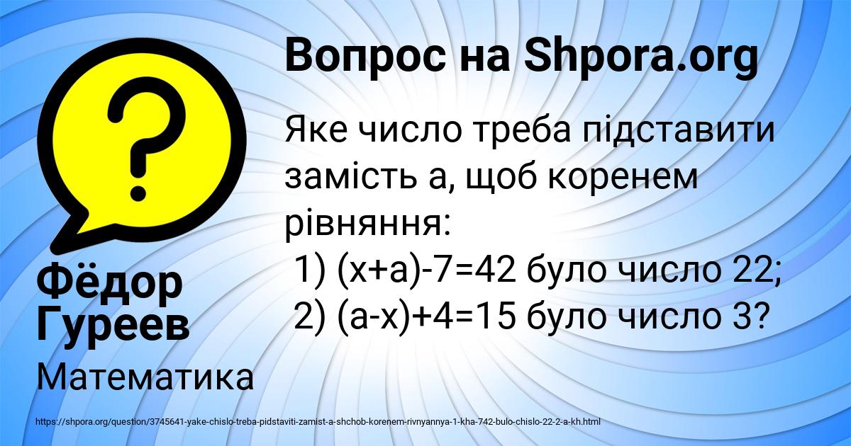 Картинка с текстом вопроса от пользователя Фёдор Гуреев