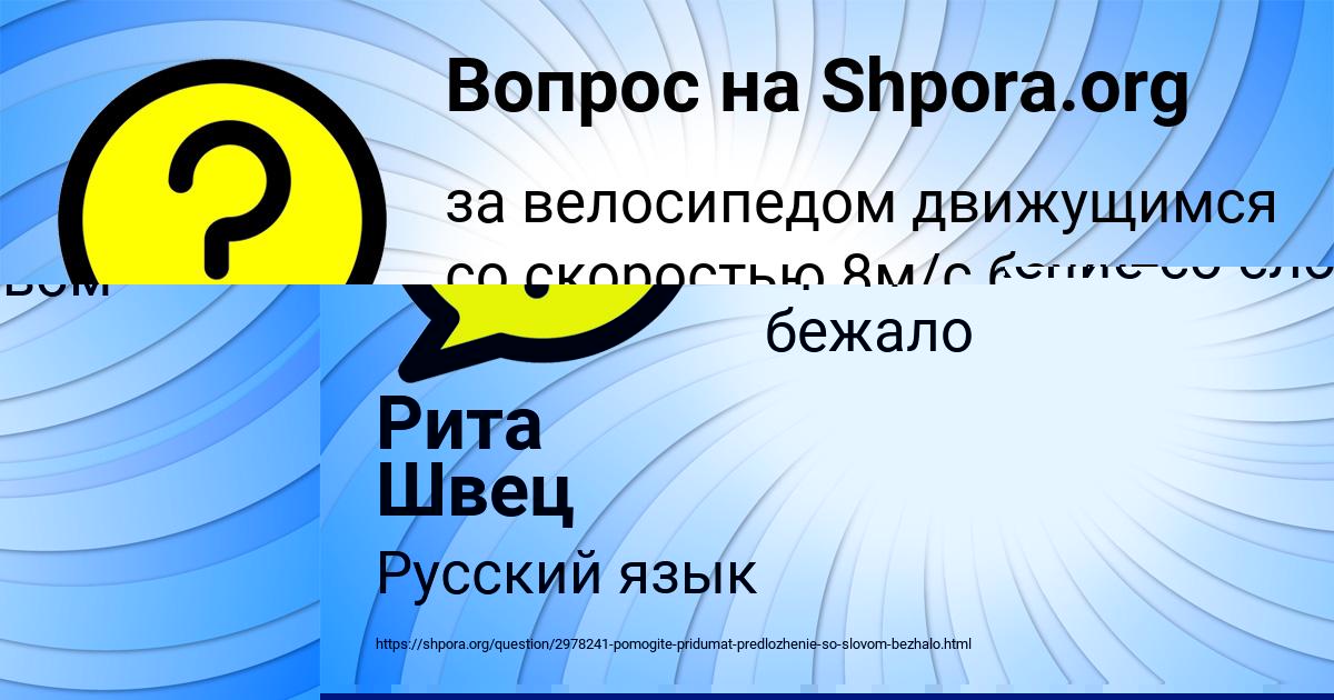 Картинка с текстом вопроса от пользователя Николай Бакулевы