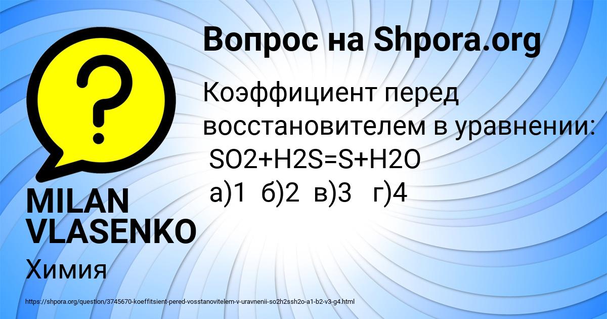 Картинка с текстом вопроса от пользователя MILAN VLASENKO