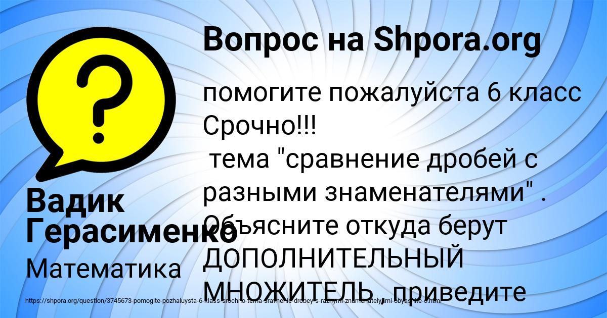 Картинка с текстом вопроса от пользователя Вадик Герасименко