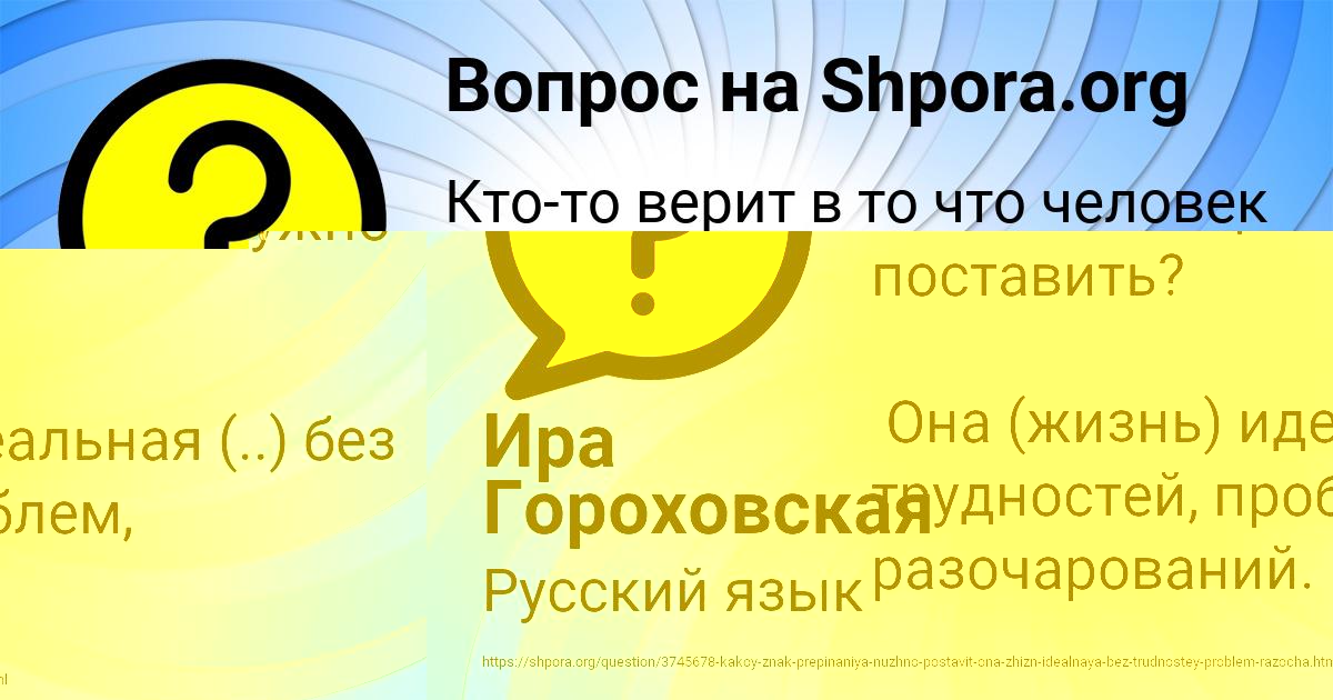 Картинка с текстом вопроса от пользователя Ира Гороховская