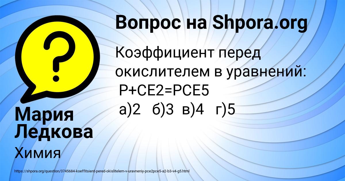 Картинка с текстом вопроса от пользователя Мария Ледкова