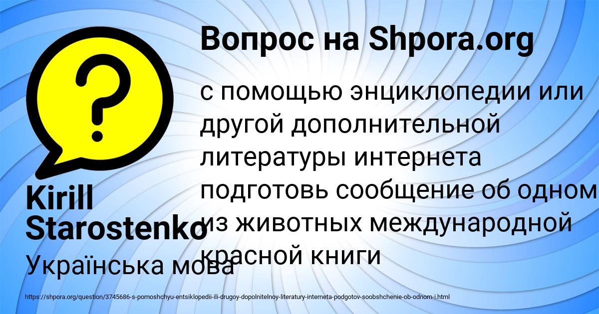 Картинка с текстом вопроса от пользователя Kirill Starostenko