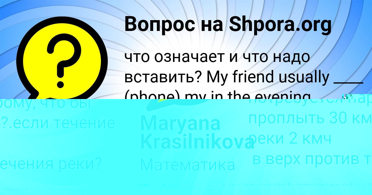 Картинка с текстом вопроса от пользователя Maryana Krasilnikova