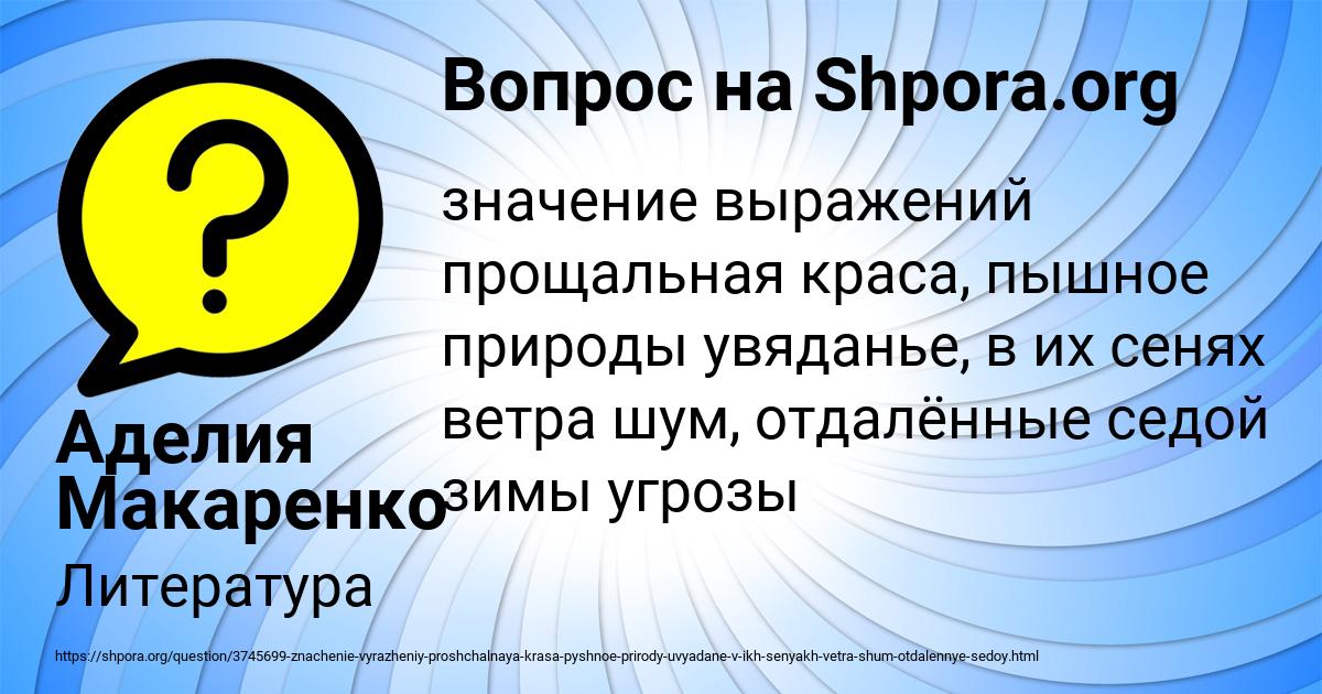 Картинка с текстом вопроса от пользователя Аделия Макаренко