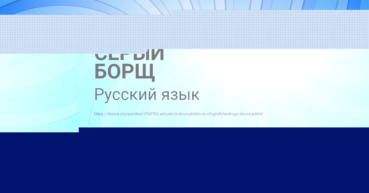 Картинка с текстом вопроса от пользователя СЕРЫЙ БОРЩ