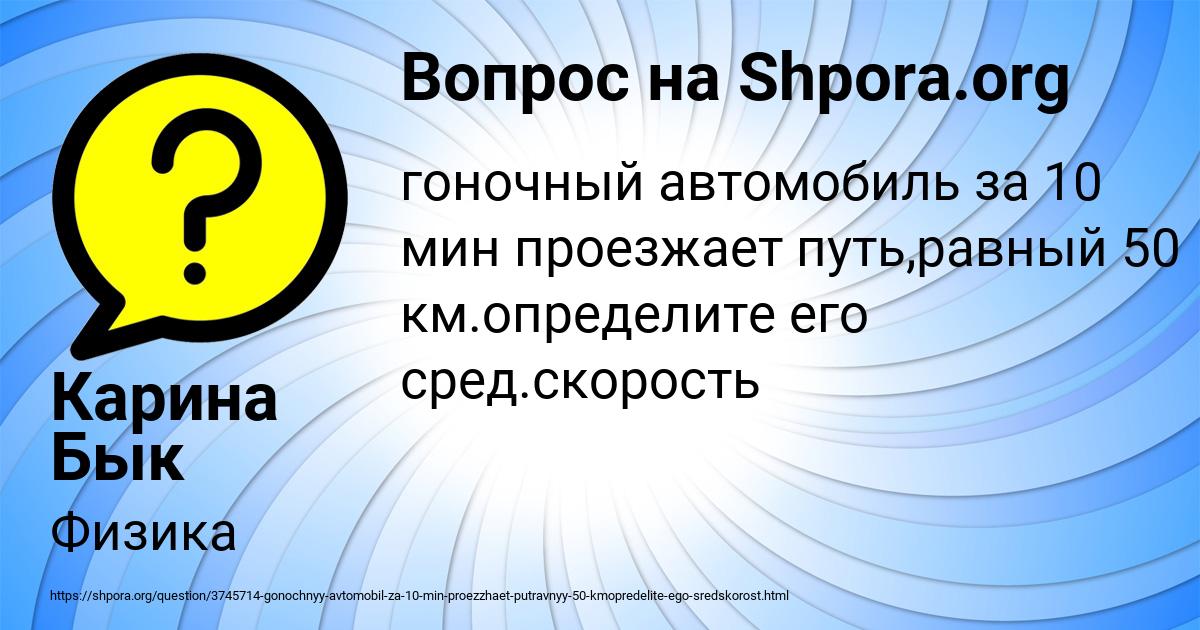 Картинка с текстом вопроса от пользователя Карина Бык