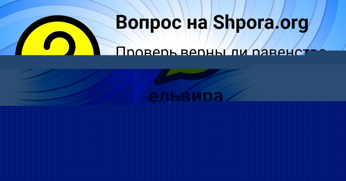 Картинка с текстом вопроса от пользователя Гуля Ляшенко