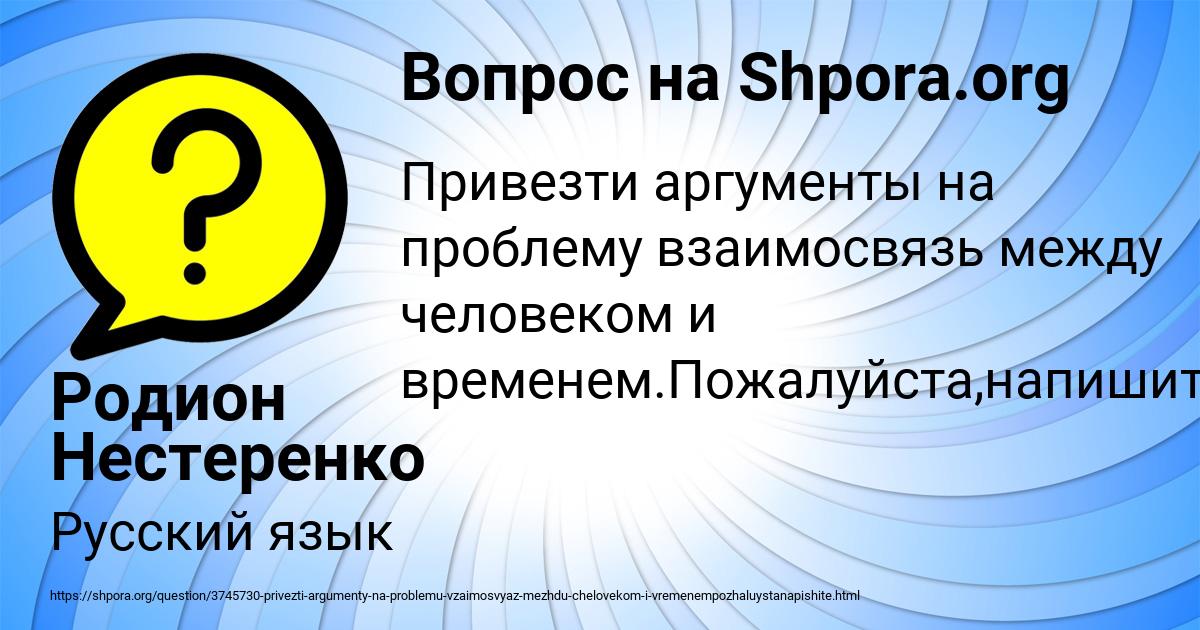 Картинка с текстом вопроса от пользователя Родион Нестеренко