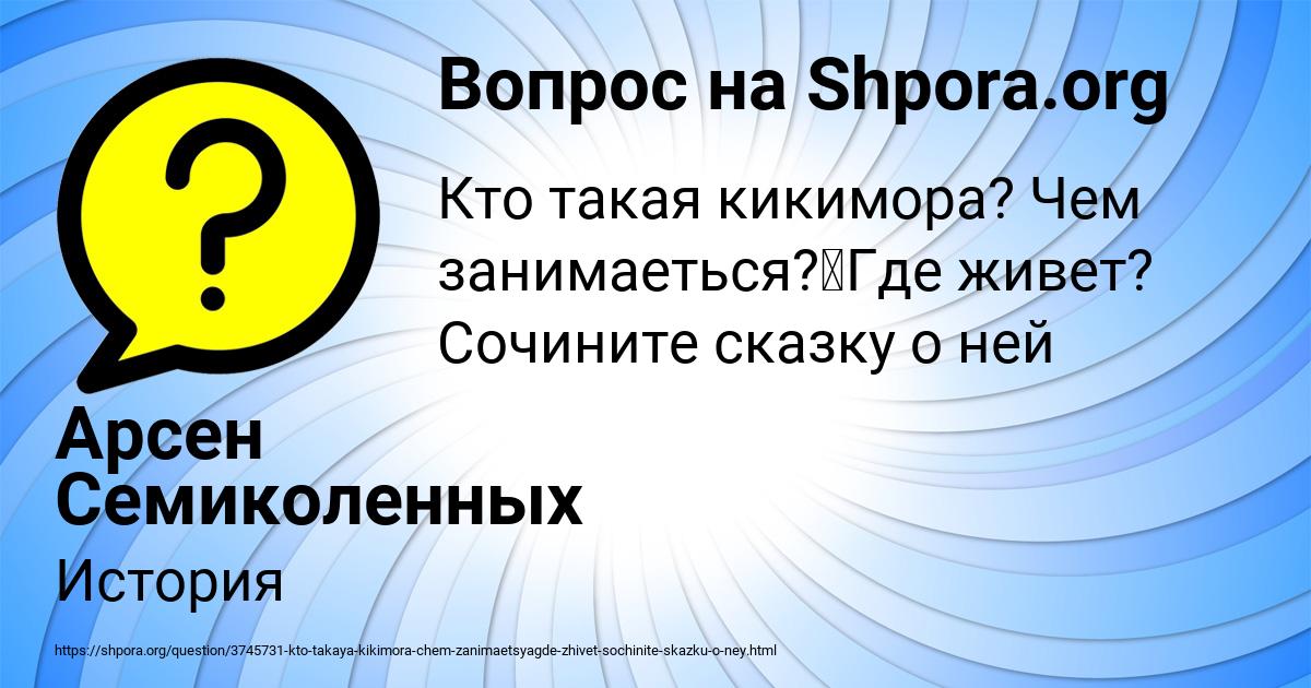Картинка с текстом вопроса от пользователя Арсен Семиколенных