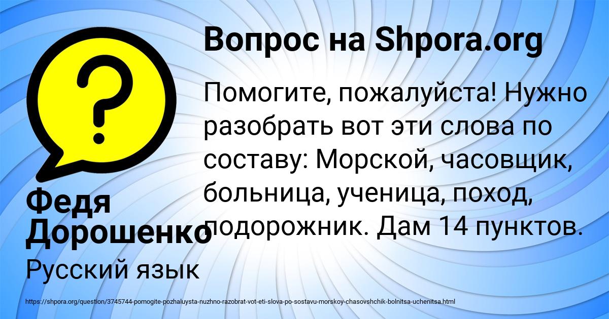 Картинка с текстом вопроса от пользователя Федя Дорошенко