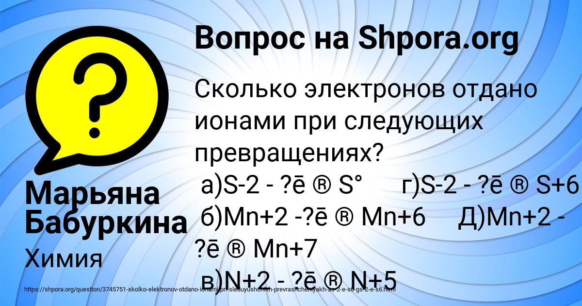 Картинка с текстом вопроса от пользователя Марьяна Бабуркина