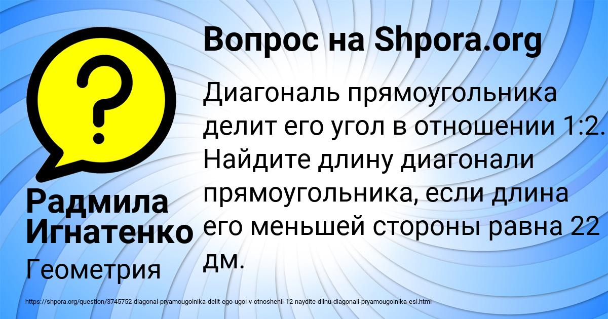 Картинка с текстом вопроса от пользователя Радмила Игнатенко