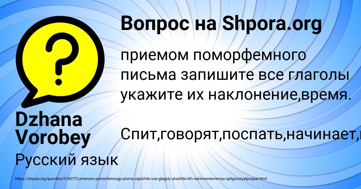 Картинка с текстом вопроса от пользователя Dzhana Vorobey