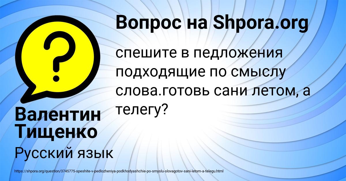 Картинка с текстом вопроса от пользователя Валентин Тищенко