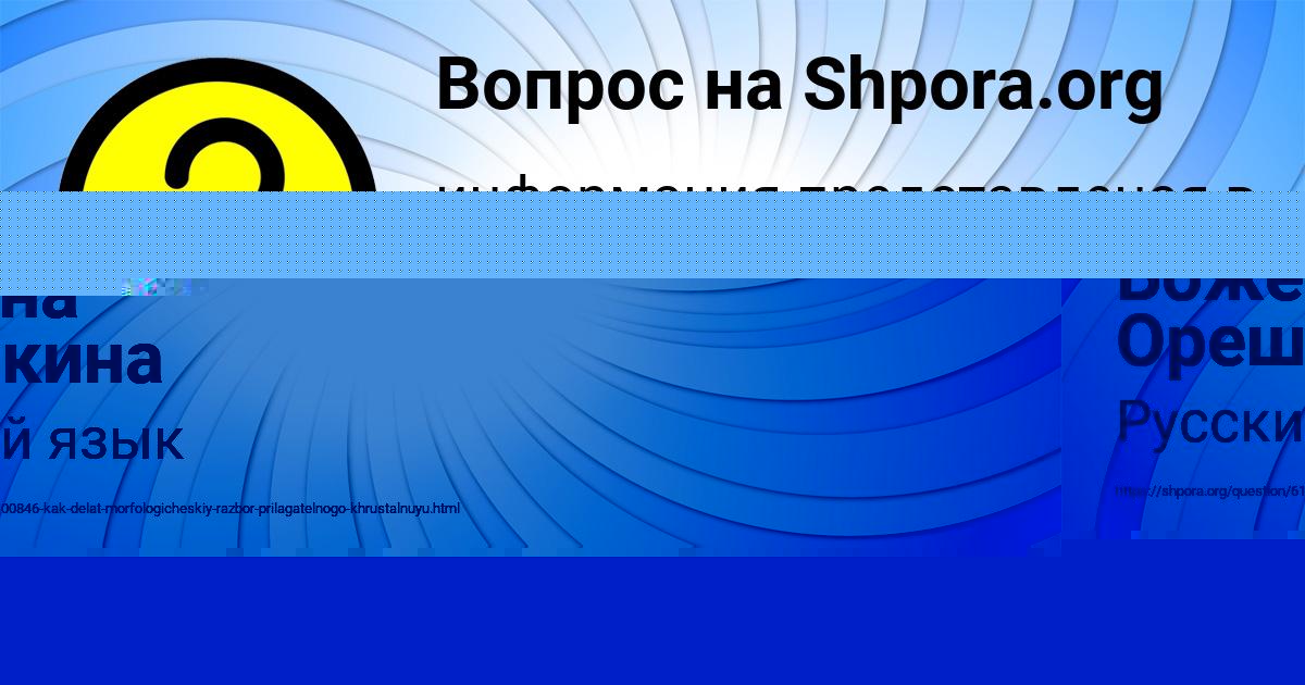 Картинка с текстом вопроса от пользователя Петя Алексеенко