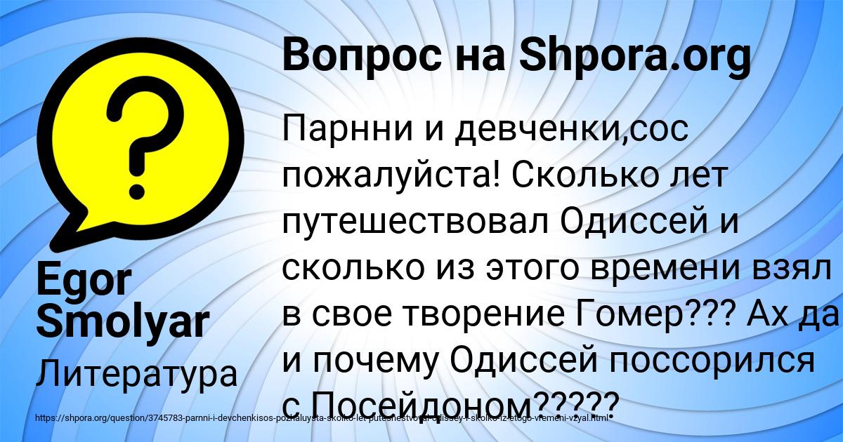 Картинка с текстом вопроса от пользователя Egor Smolyar