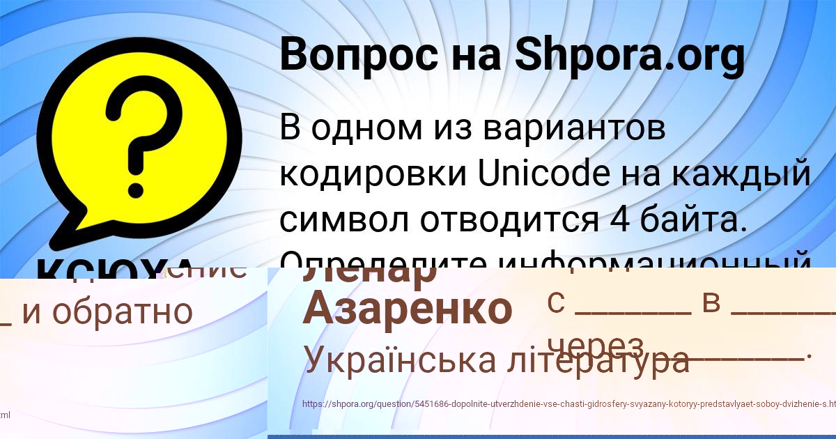 Картинка с текстом вопроса от пользователя Гулия Бахтина