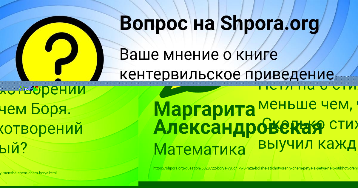 Картинка с текстом вопроса от пользователя Альбина Зеленина