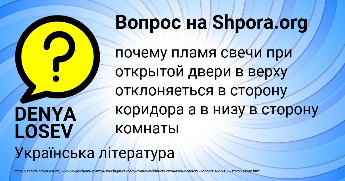 Картинка с текстом вопроса от пользователя DENYA LOSEV