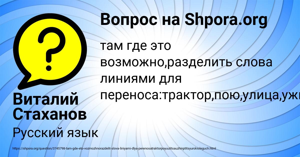 Картинка с текстом вопроса от пользователя Виталий Стаханов
