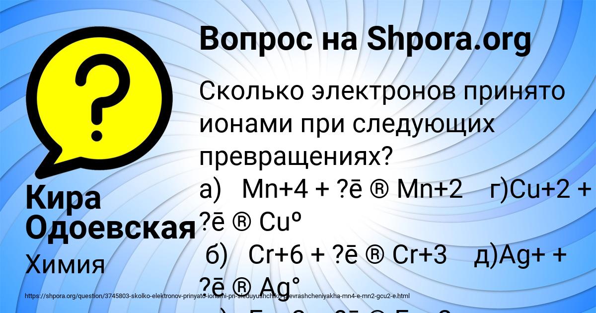 Картинка с текстом вопроса от пользователя Кира Одоевская