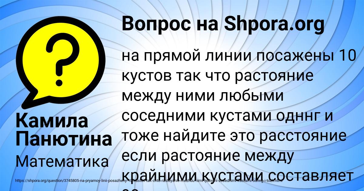 Картинка с текстом вопроса от пользователя Камила Панютина