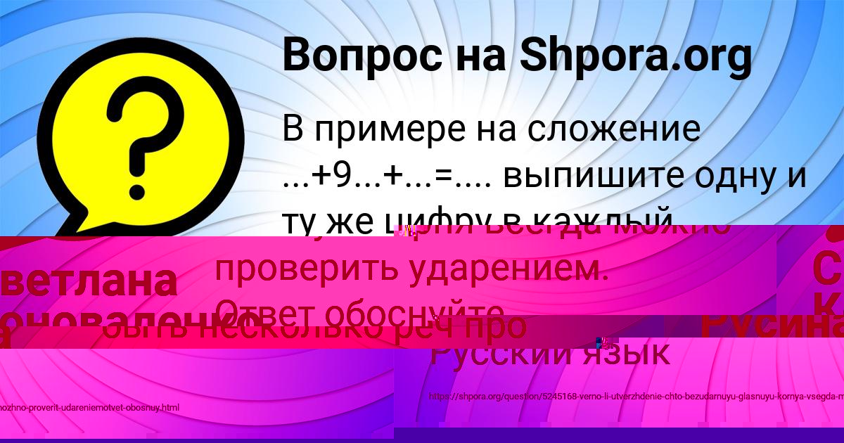 Картинка с текстом вопроса от пользователя Медина Руденко