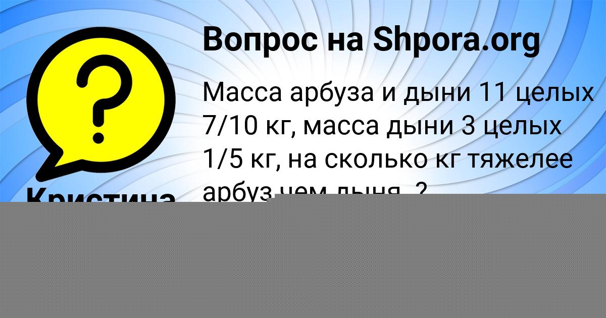 Картинка с текстом вопроса от пользователя elvira Lagoda