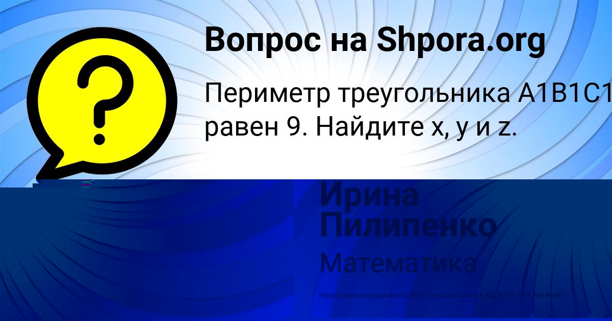 Картинка с текстом вопроса от пользователя ДАРИНА СОЛОМАХИНА