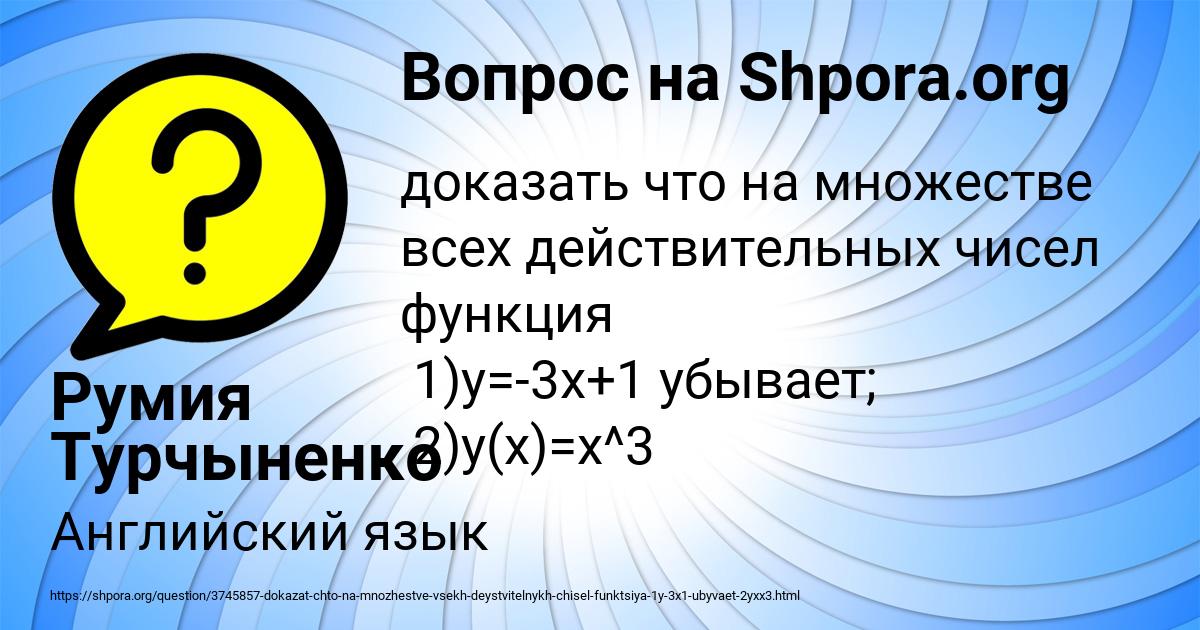 Картинка с текстом вопроса от пользователя Румия Турчыненко