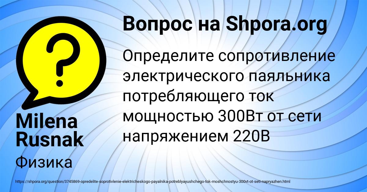 Картинка с текстом вопроса от пользователя Milena Rusnak