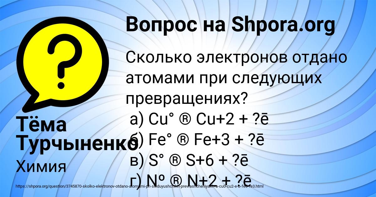 Картинка с текстом вопроса от пользователя Тёма Турчыненко
