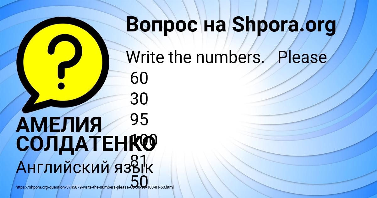 Картинка с текстом вопроса от пользователя АМЕЛИЯ СОЛДАТЕНКО
