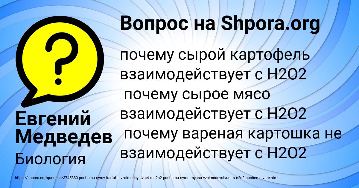 Картинка с текстом вопроса от пользователя Евгений Медведев