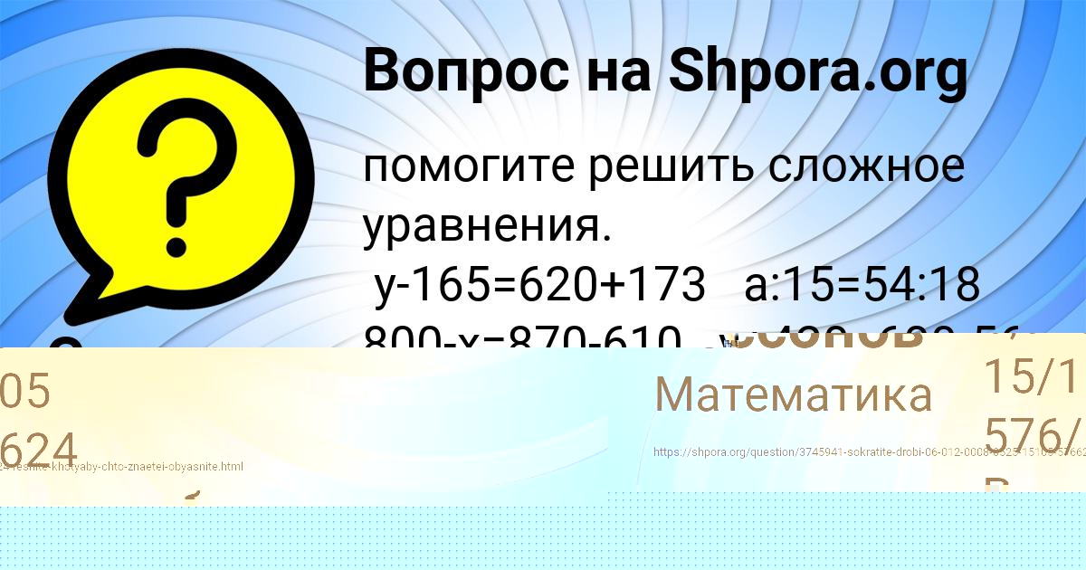 Картинка с текстом вопроса от пользователя Андрей Бессонов