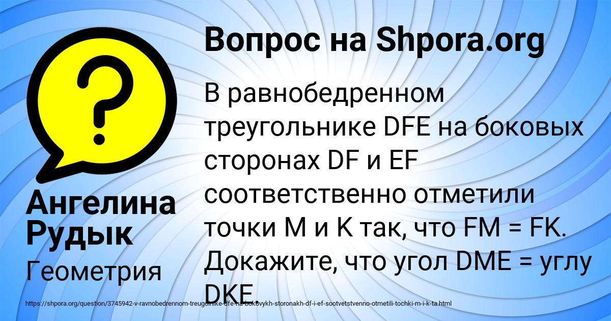 Картинка с текстом вопроса от пользователя Ангелина Рудык