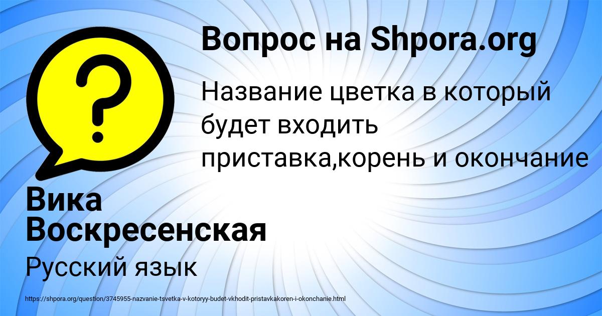 Картинка с текстом вопроса от пользователя Вика Воскресенская