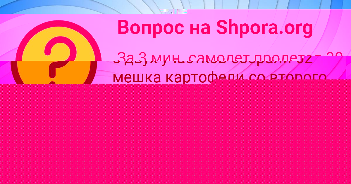 Картинка с текстом вопроса от пользователя Ануш Береговая