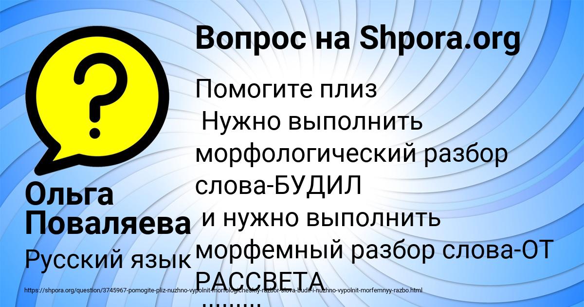 Картинка с текстом вопроса от пользователя Ольга Поваляева