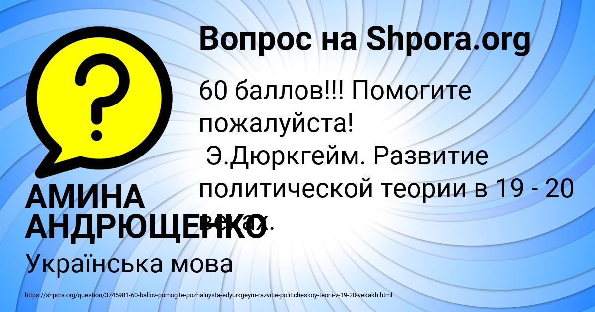 Картинка с текстом вопроса от пользователя АМИНА АНДРЮЩЕНКО