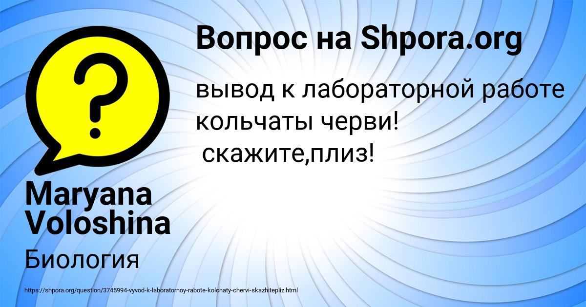 Картинка с текстом вопроса от пользователя Maryana Voloshina