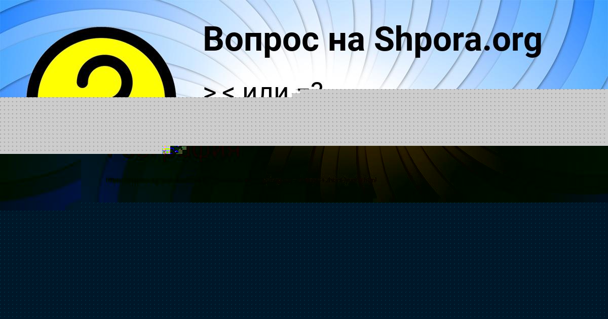 Картинка с текстом вопроса от пользователя ЛЕНАР ИВАНОВ