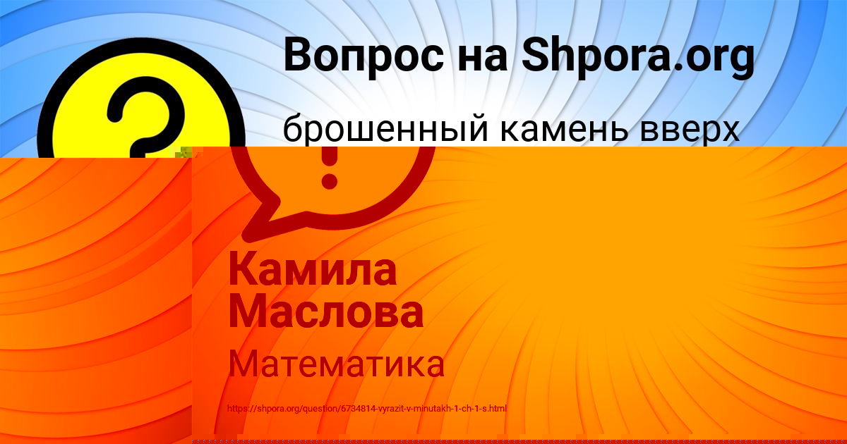 Картинка с текстом вопроса от пользователя Афина Пилипенко