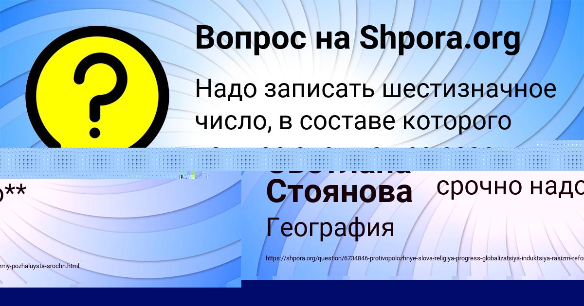 Картинка с текстом вопроса от пользователя АРСЕН ЩУПЕНКО