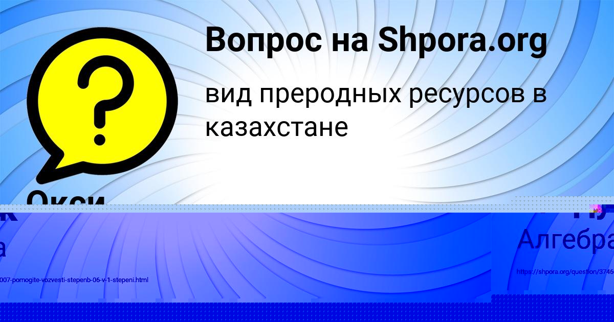 Картинка с текстом вопроса от пользователя Лейла Гайдук